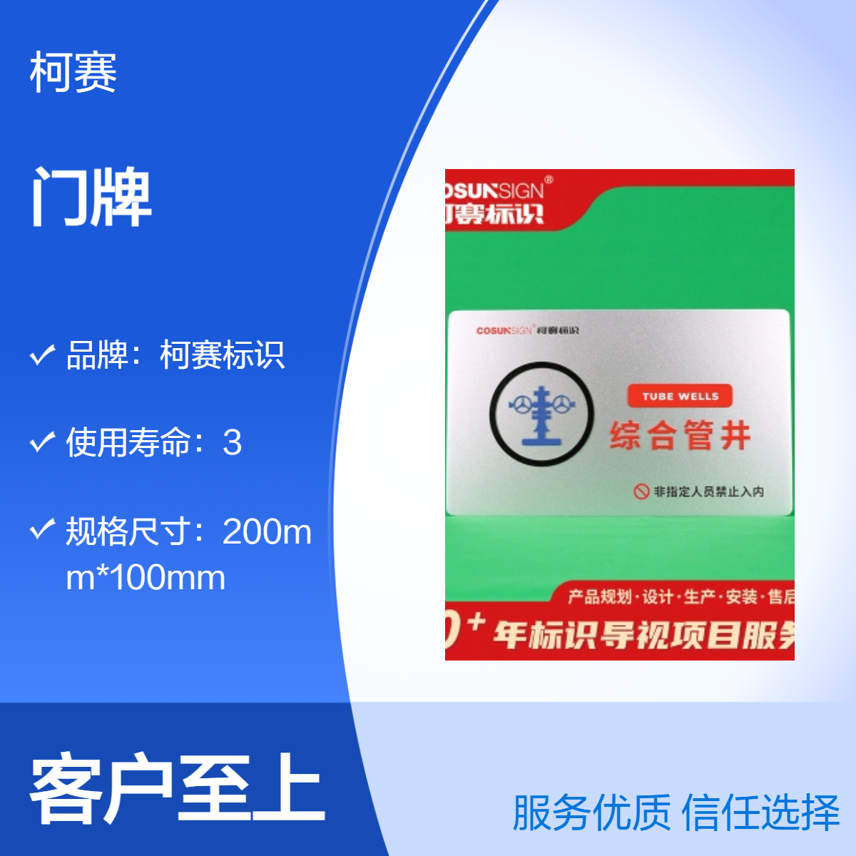 柯赛标识酒店粘字门牌金属定制LCD触摸屏不锈钢配件个性订制