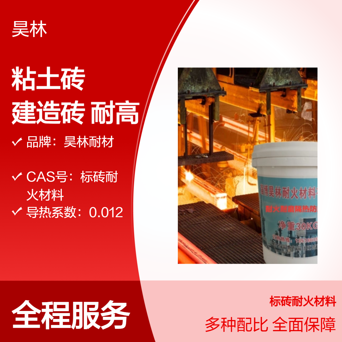 重质耐火粘土砖 昊林耐材 窑炉建造砖 冶金搭建耐高温砖 阻火模块