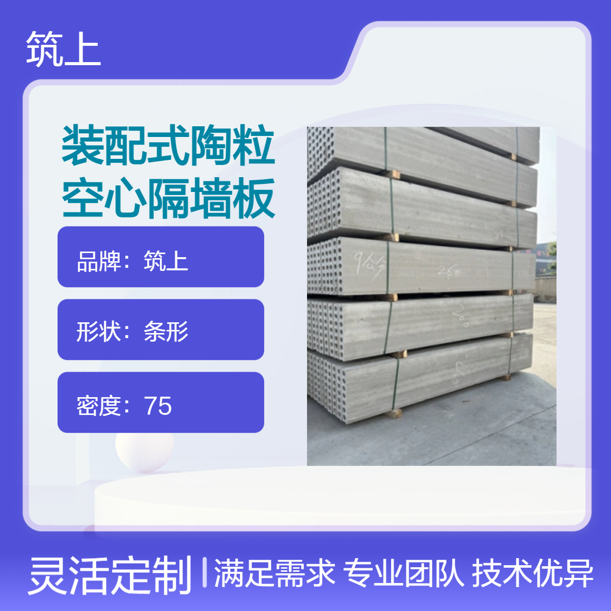 筑上装配式陶粒空心隔墙板 灰色条形内墙隔声吸声材料 厂家定制批发