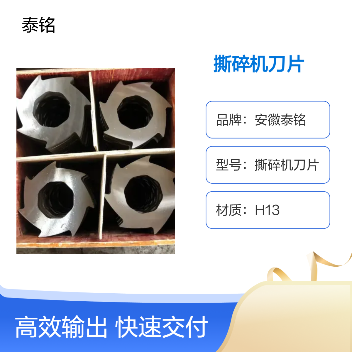 泰铭 供应尼龙绳塑料撕碎机刀片刀盘H13材质锻打真空热处理