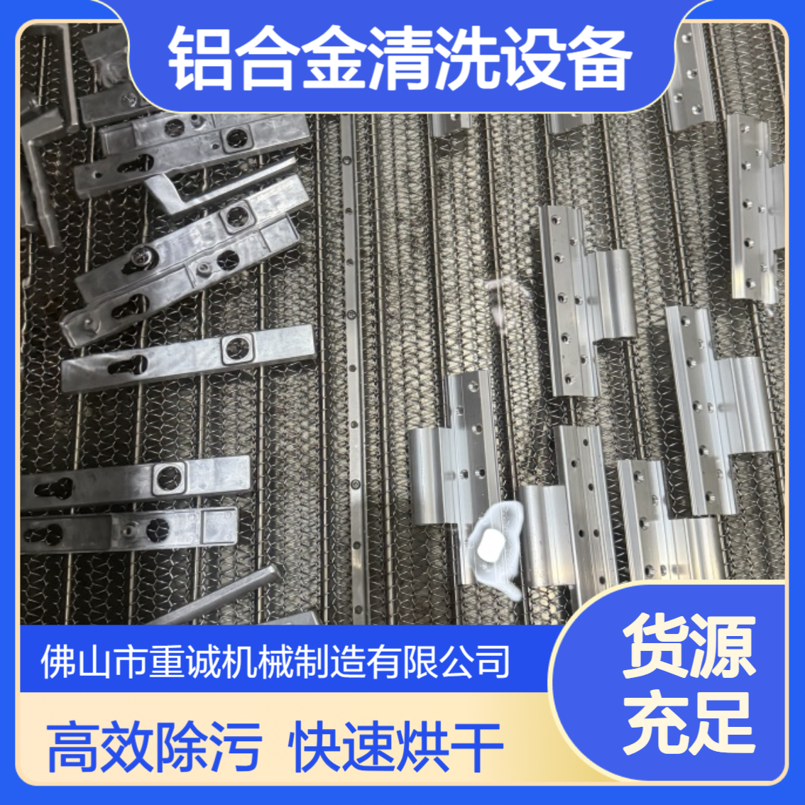 汽车配件铝合金除油除污清洗设备 超声波清洗烘干线厂家支持定制