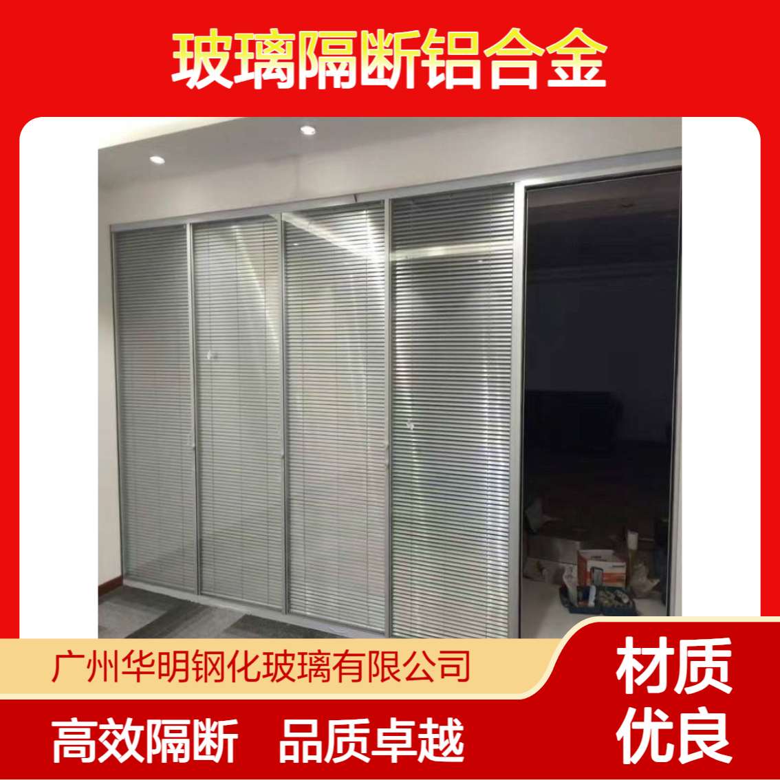 玻璃隔断铝合金型材全铝双玻百叶办公室写字楼玻璃高隔厂家定制
