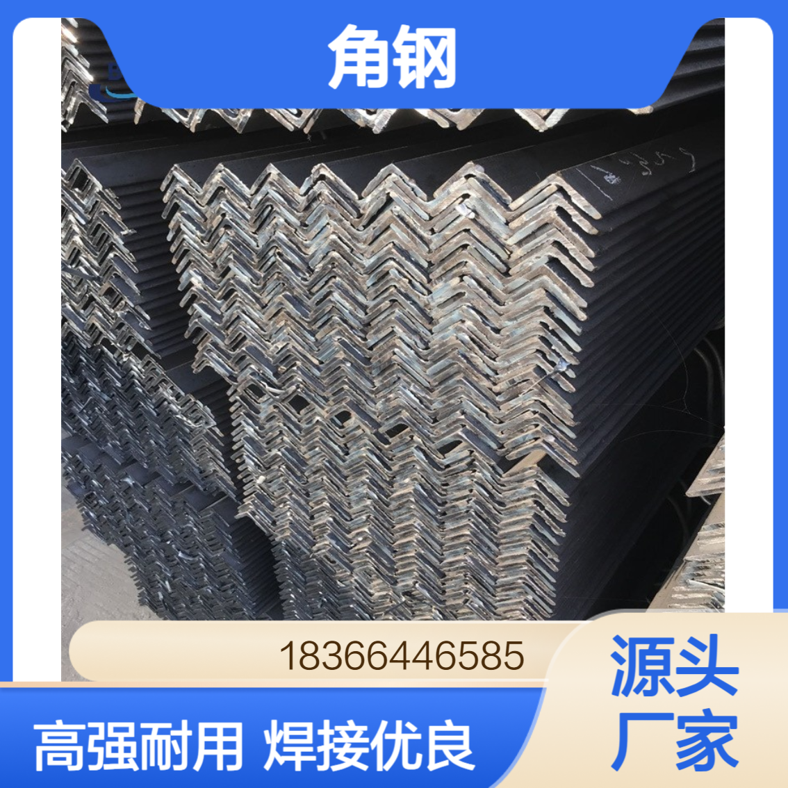 S275J2欧标角钢 低合金高强度 优异焊接性冲击韧性