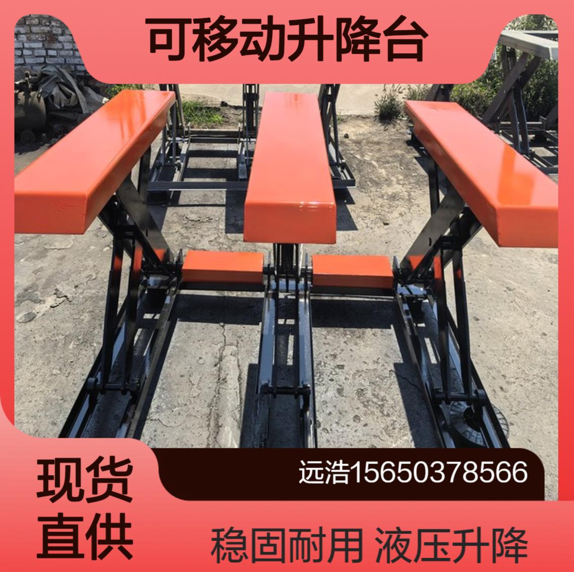 自动感应带滚轮双层升降机台面可移动上料地牛多叉双叉车升降台