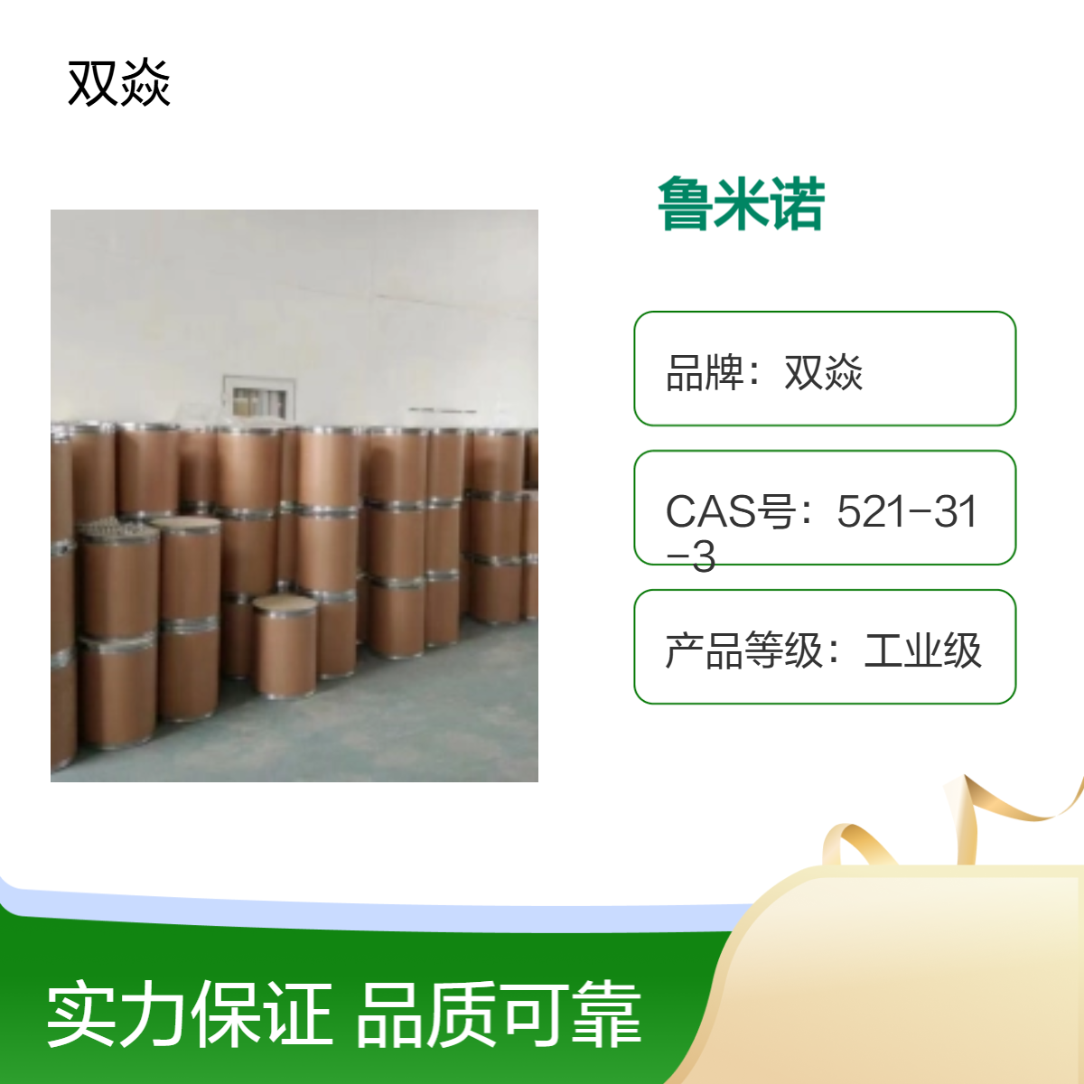 鲁米诺 工业级原料发光化学试剂CAS号521-31-3
