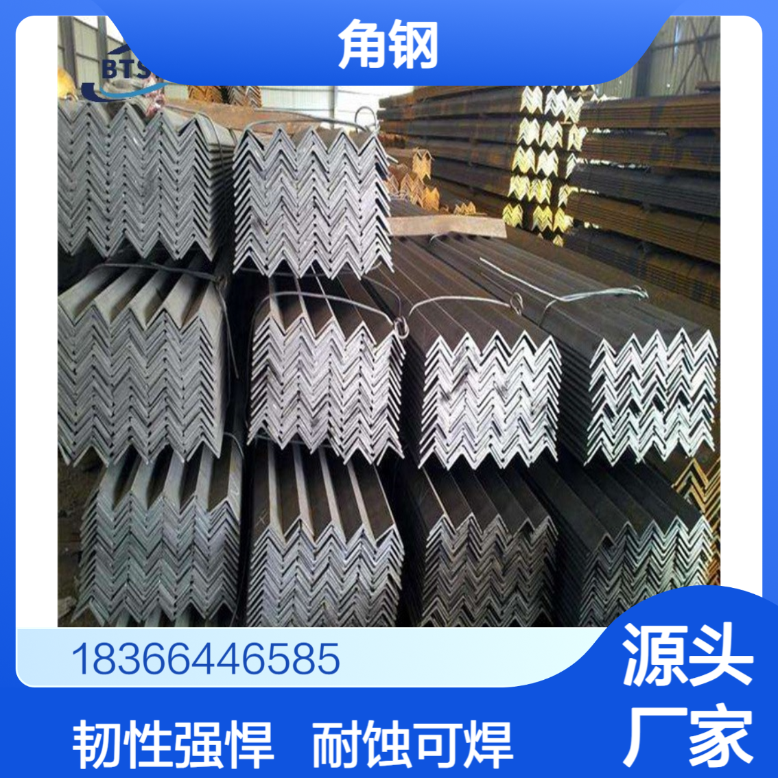 低合金高强度S355J0欧标角钢 耐蚀可焊 低温韧性优异