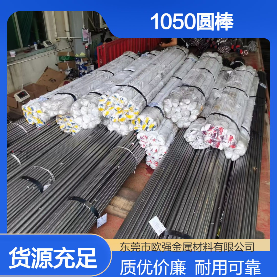 1050碳素钢 1.1210 S50C圆棒板材中厚板 冷拉/黑皮棒