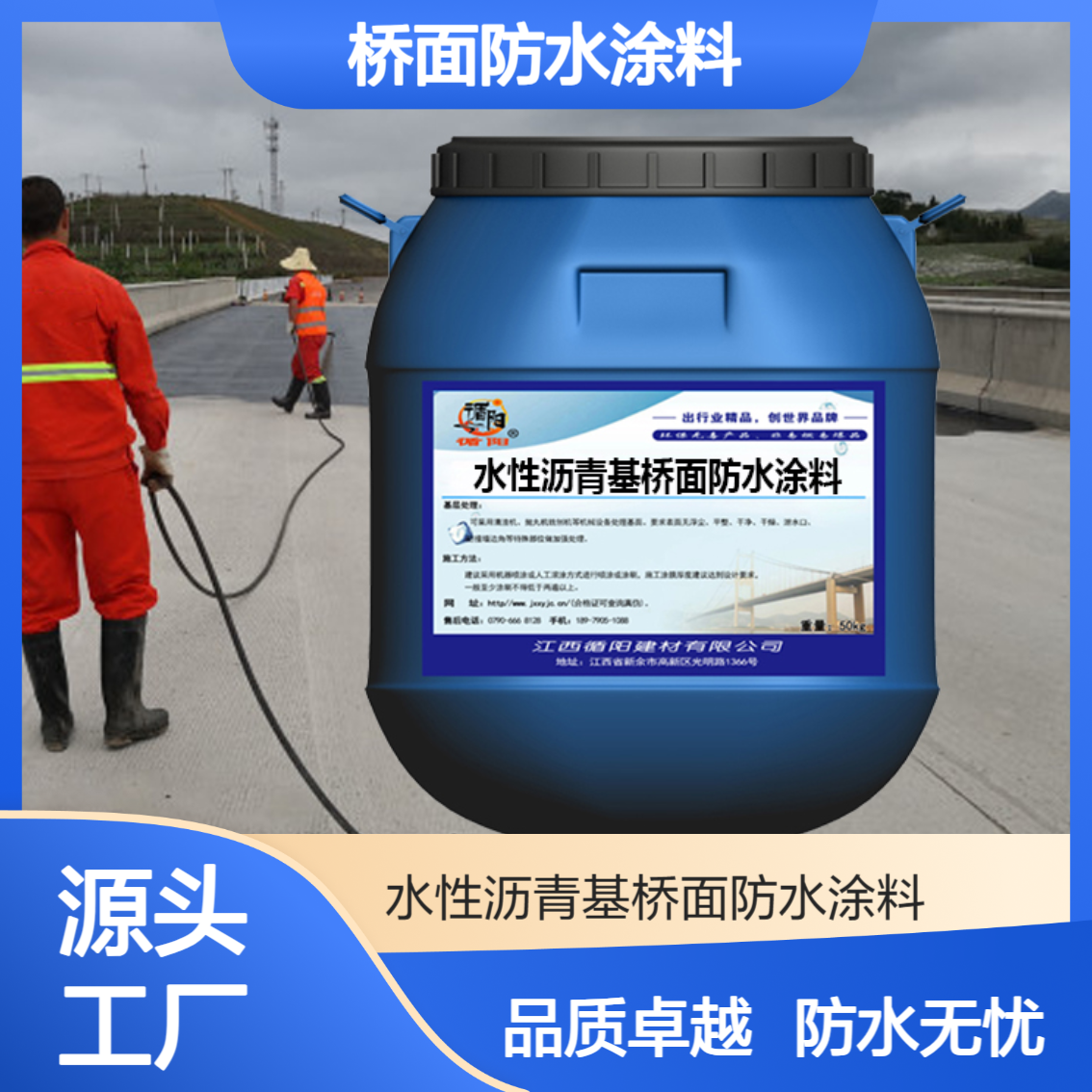 水性沥青基桥面防水涂料外露不粘脚深层渗透修补