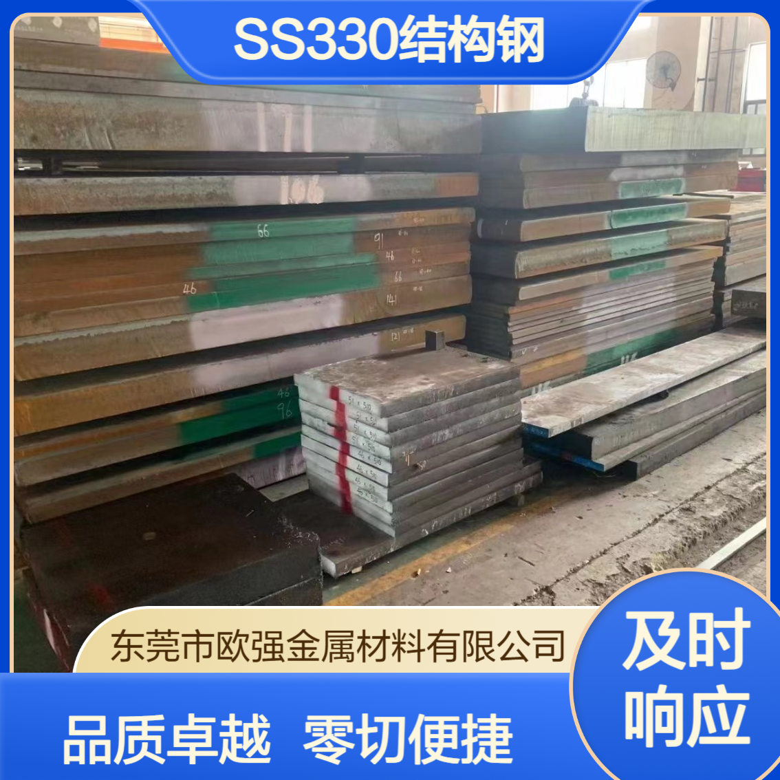 日标JIS SS330 SS400 SS490标准结构钢圆棒 板材 可零切