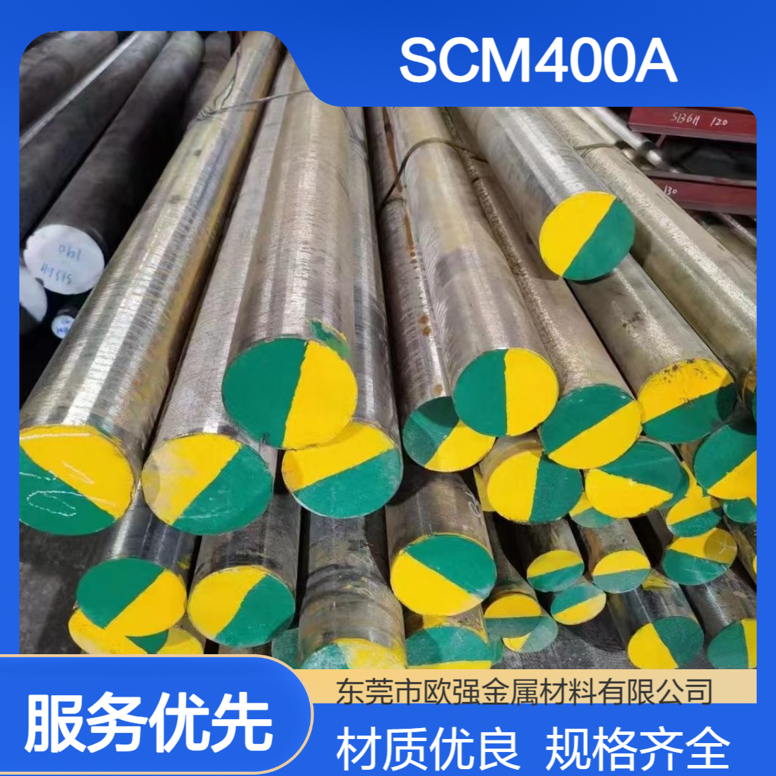 日标SCM400A结构钢 SM400B SM400C圆棒 板材 材质保证