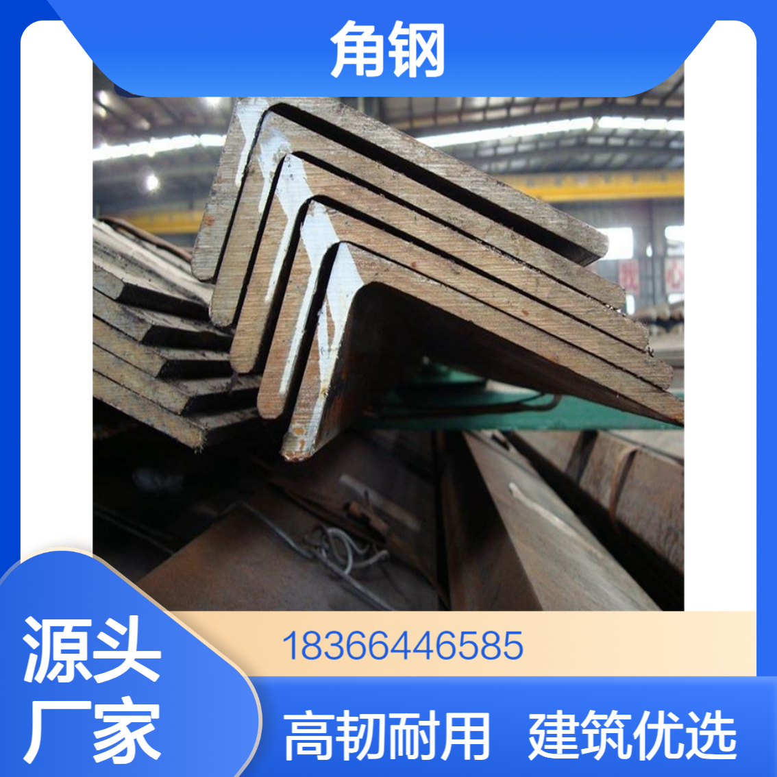 高韧性S450J0欧标角钢 1.0590牌号 建筑装饰用