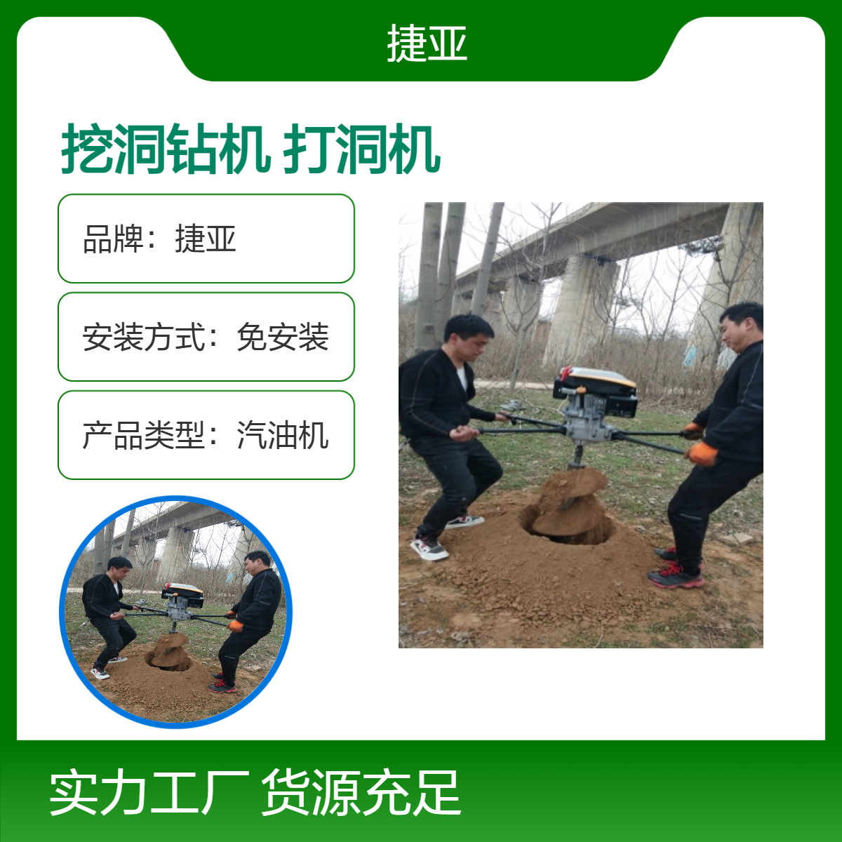 人工基础护栏栽埋安装地下打洞机 捷亚SF 建档围栏打孔钻机