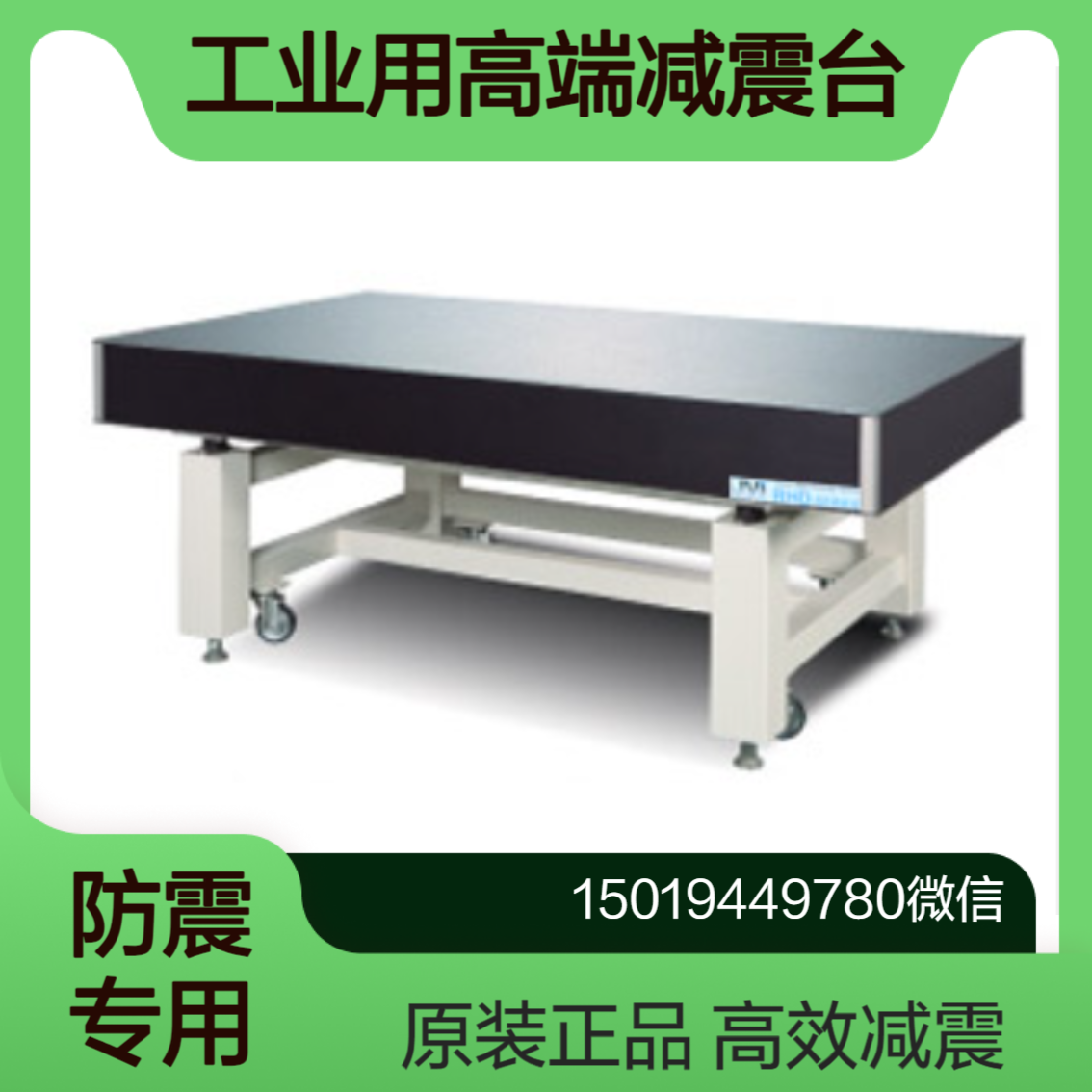 工业减震台RSD-6012T/4015T/6012T/3612T/2415T/2010T/1809T boushin