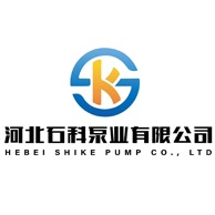 河北石科泵业有限公司 - 公司logo