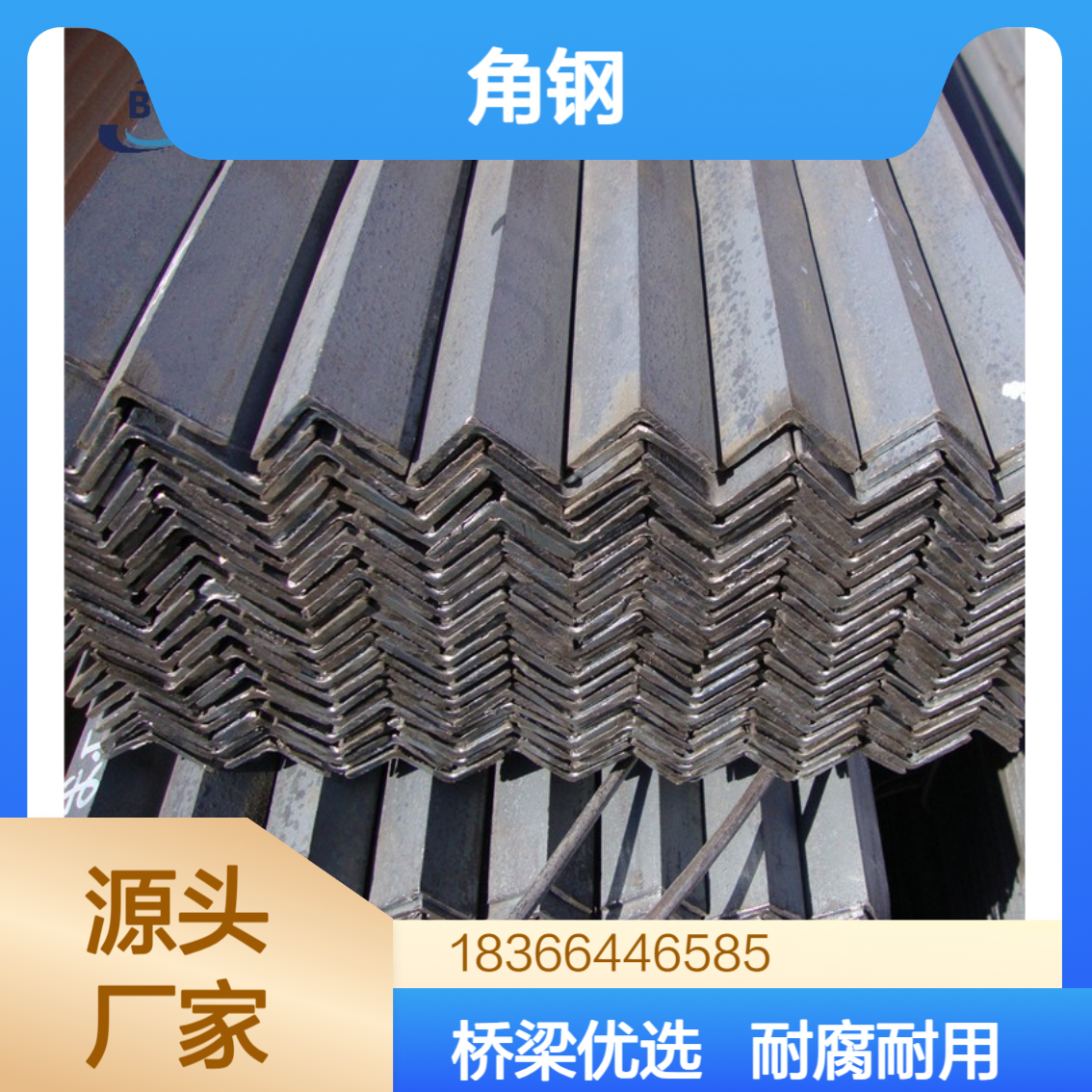 耐腐蚀欧标S460JR角钢 符合EN10025-2标准 桥梁支撑用