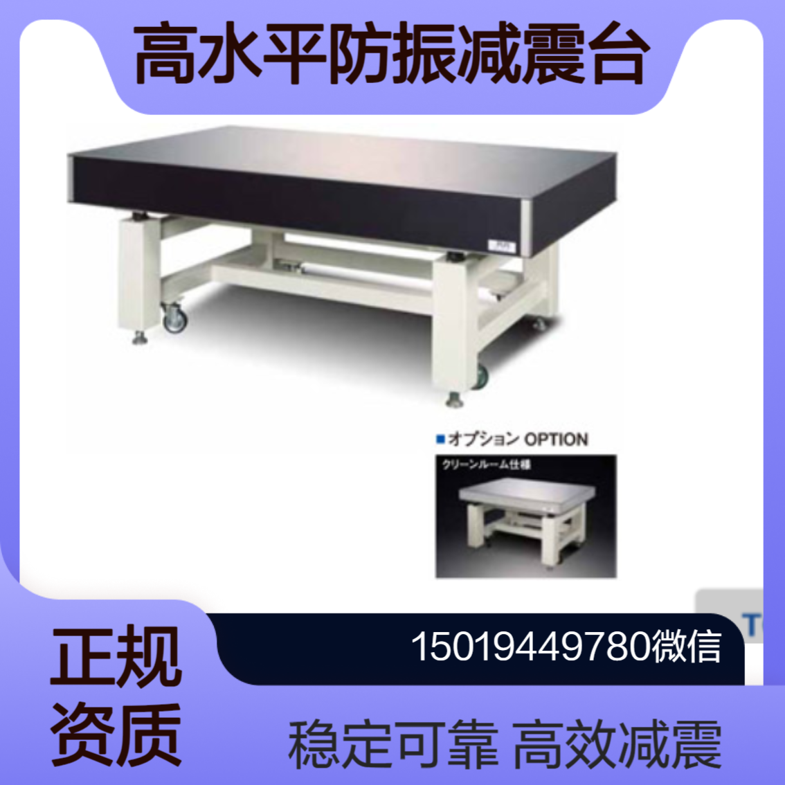 boushin防振减震台 RB系列RB-1007/1207/1210/1810/2412/3015/4012