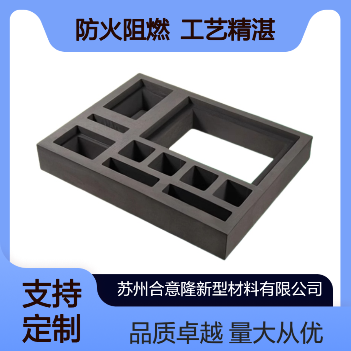 合意隆 黑色eva泡棉板40°制品包装辅助材料加工定制生产厂家