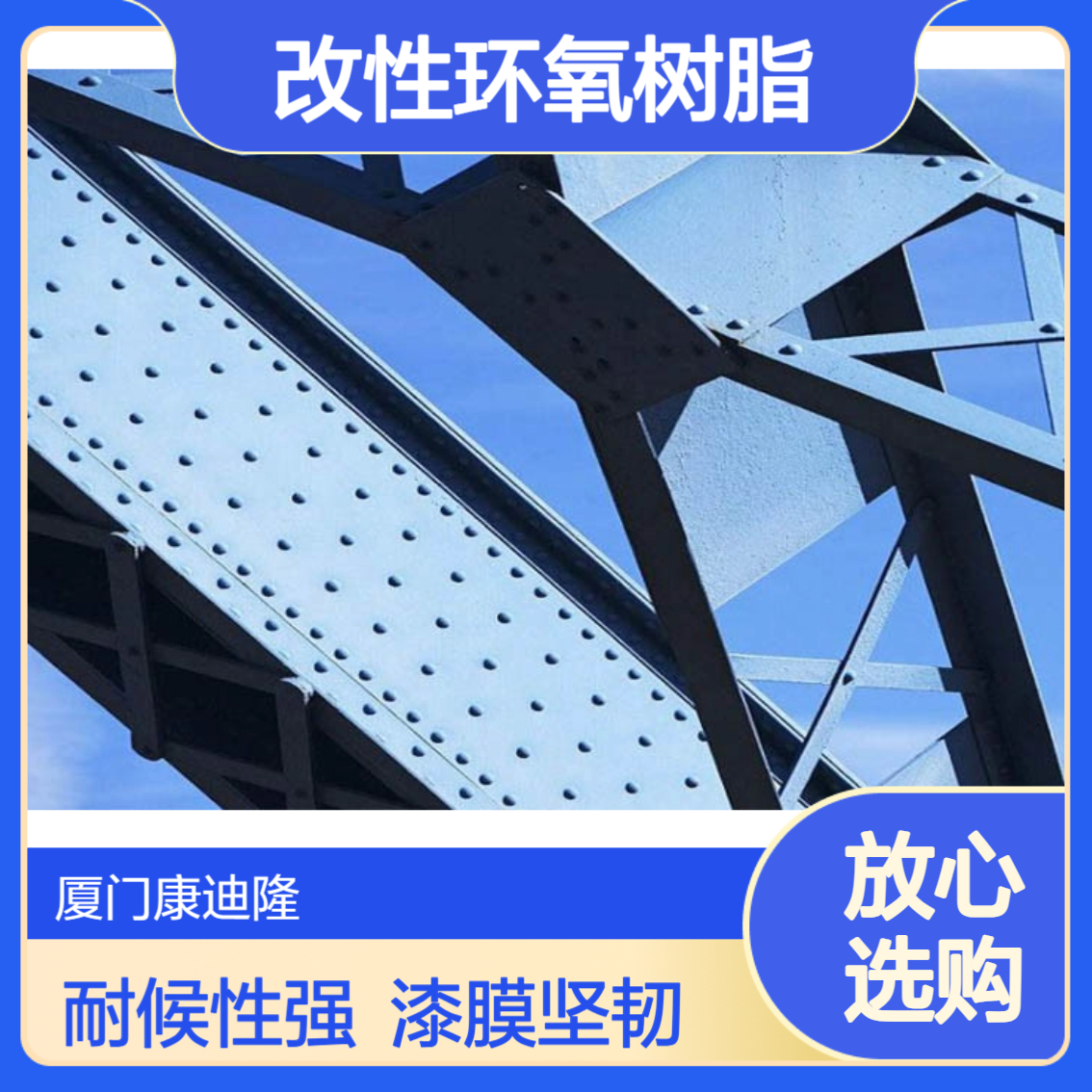 耐盐雾水性丙烯酸改性环氧树脂WL-133_五金烤漆、汽车底漆