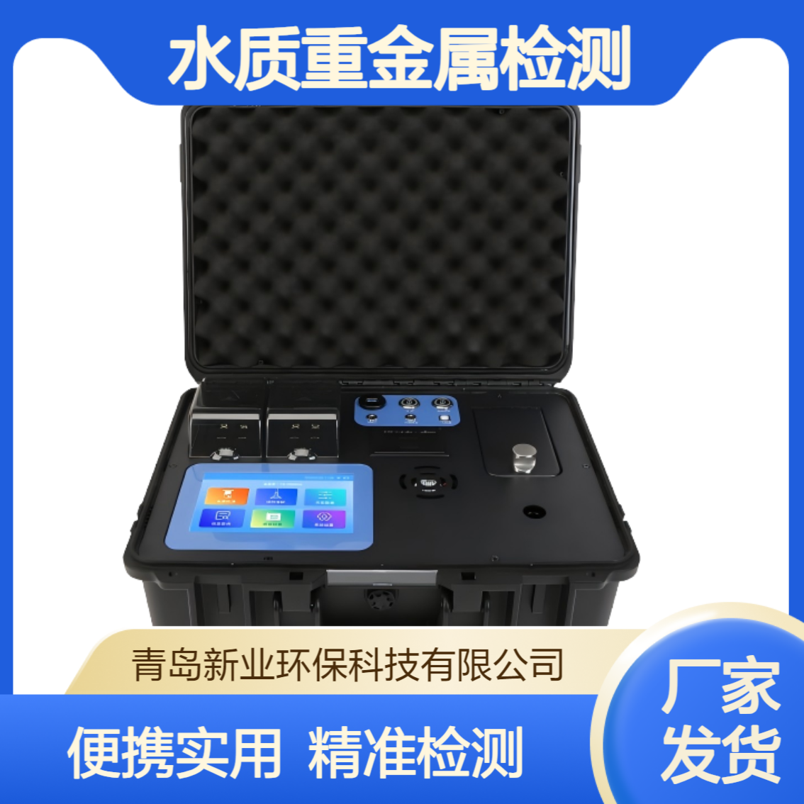 水质重金属 快速检测仪皿/管 XY-500Pro型 360°自动旋转式 比色管检测