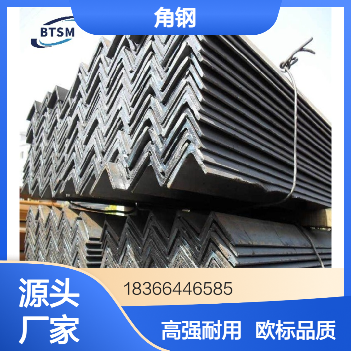 欧标S460K2结构角钢 低合金高强度 符合EN标准 厂房框架用