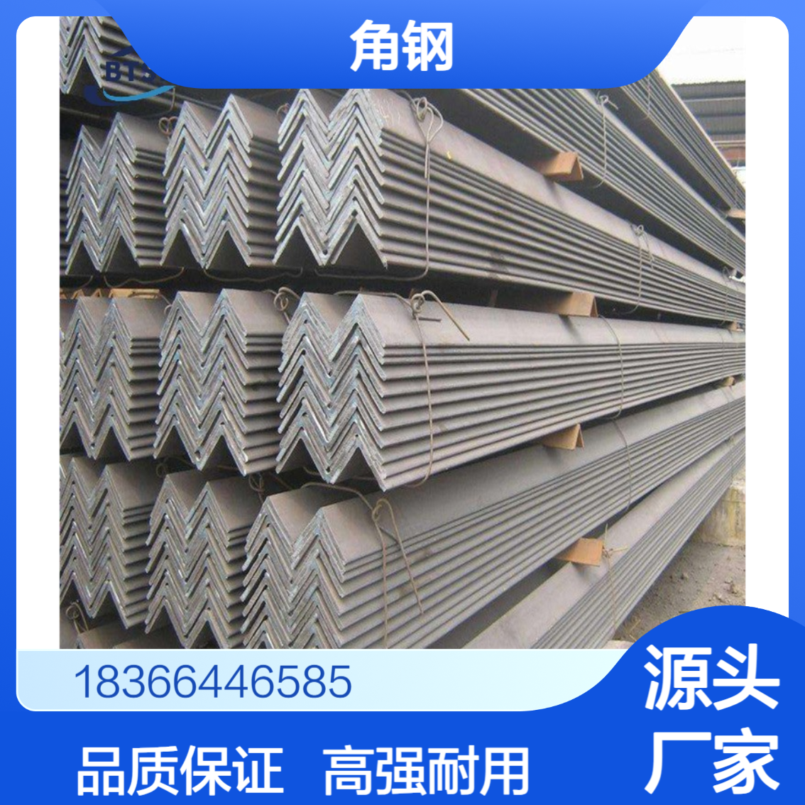 S500J0等边角钢 符合EN10025-2标准 屈服强度≥500MPa
