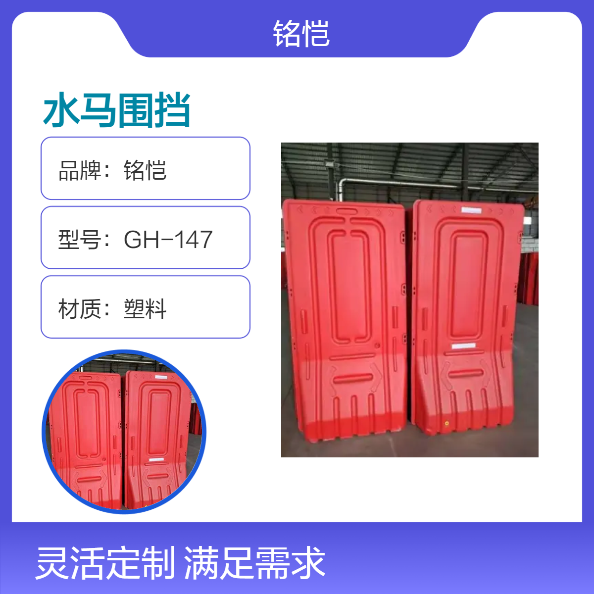 深圳东门 南湖 桂园二手红色塑料施工水马 5kg轻便道路隔离设施