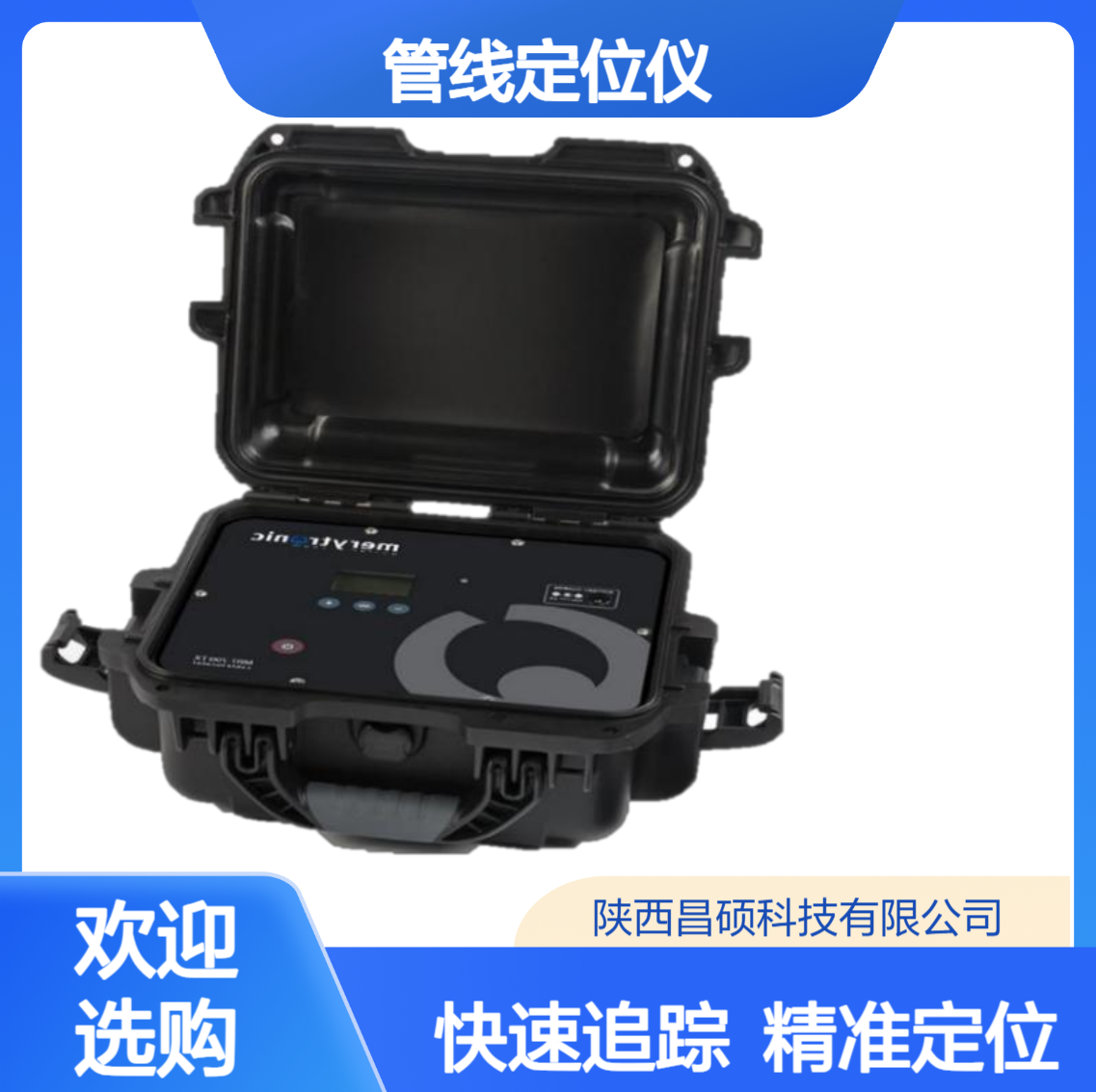 昌硕锐器管线定位仪MRT700X精准定位地下管网电缆光缆