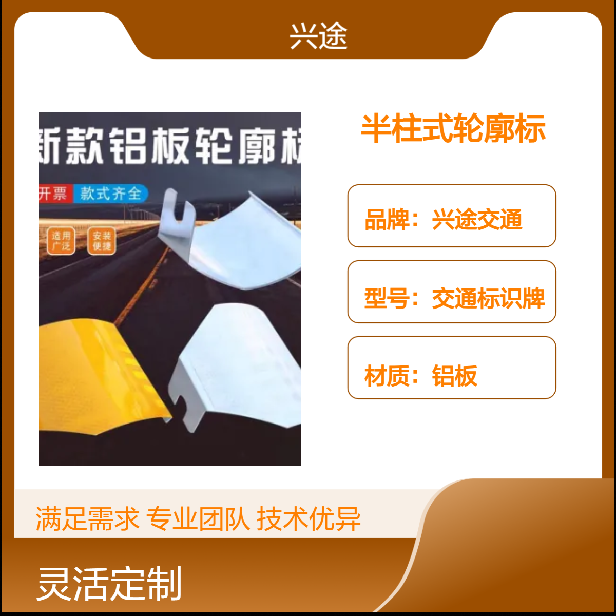 交通半柱式轮廓标 黄色白色反光膜 延伸性好铝板隧道反光标 凸起路标