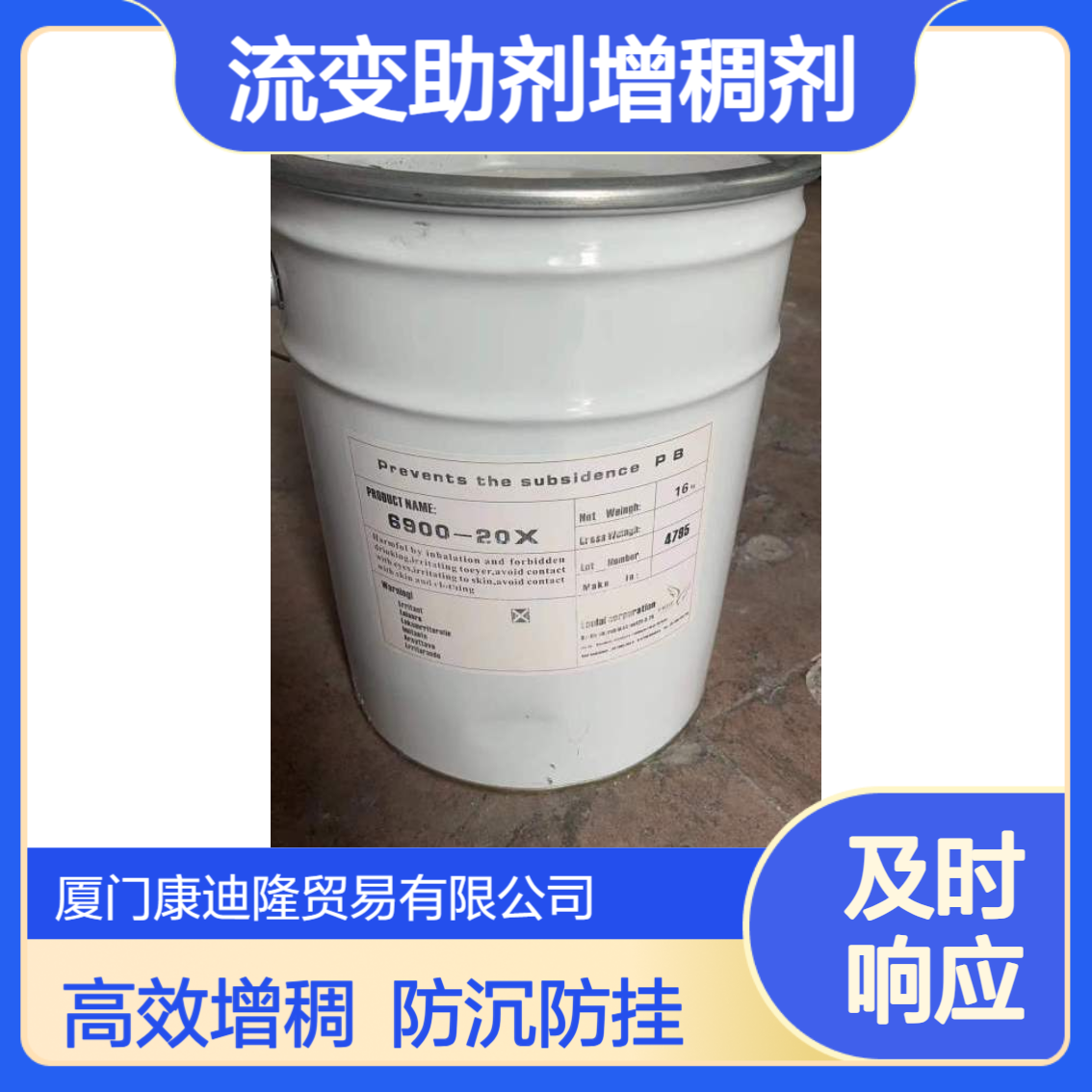 6900-20X防沉剂_聚酰胺蜡防沉防流挂剂_流变助剂增稠剂_康迪隆