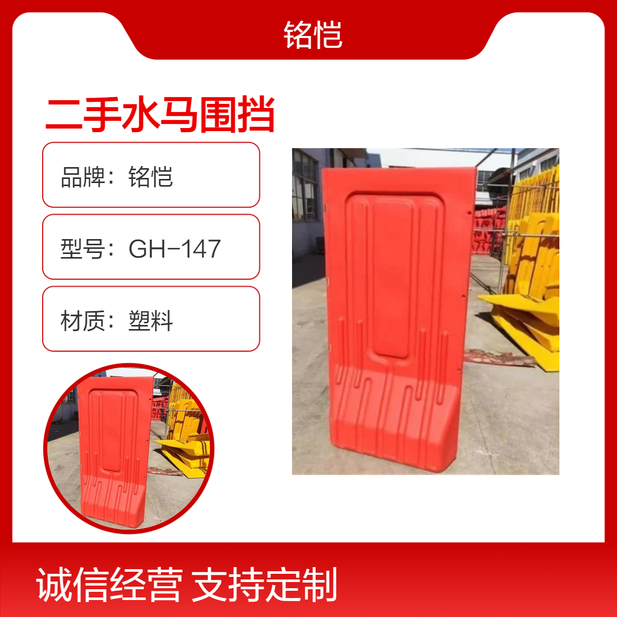 深圳东湖 东晓 莲塘二手红色塑料施工水马 5kg轻便道路隔离设施
