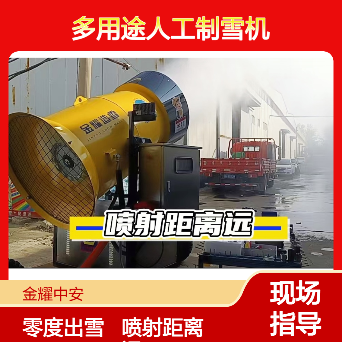 多用途人工制雪机 国产造雪机 造雪设备支持定制 K4B1