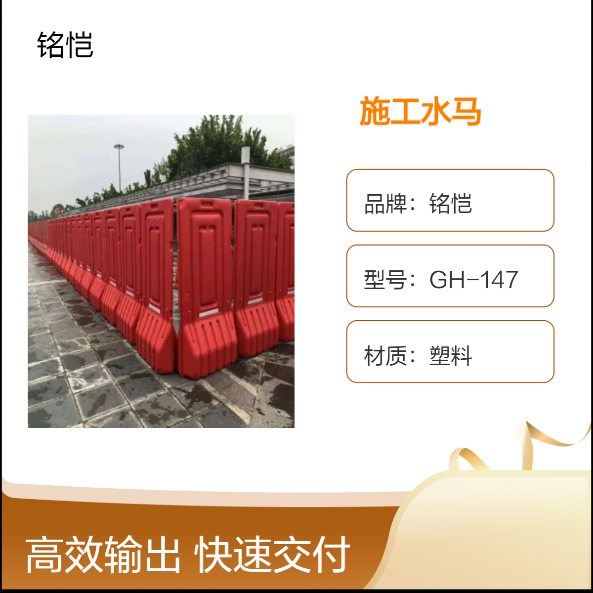 深圳宝安二手红色施工水马 水马回收5kg轻便道路隔离设施