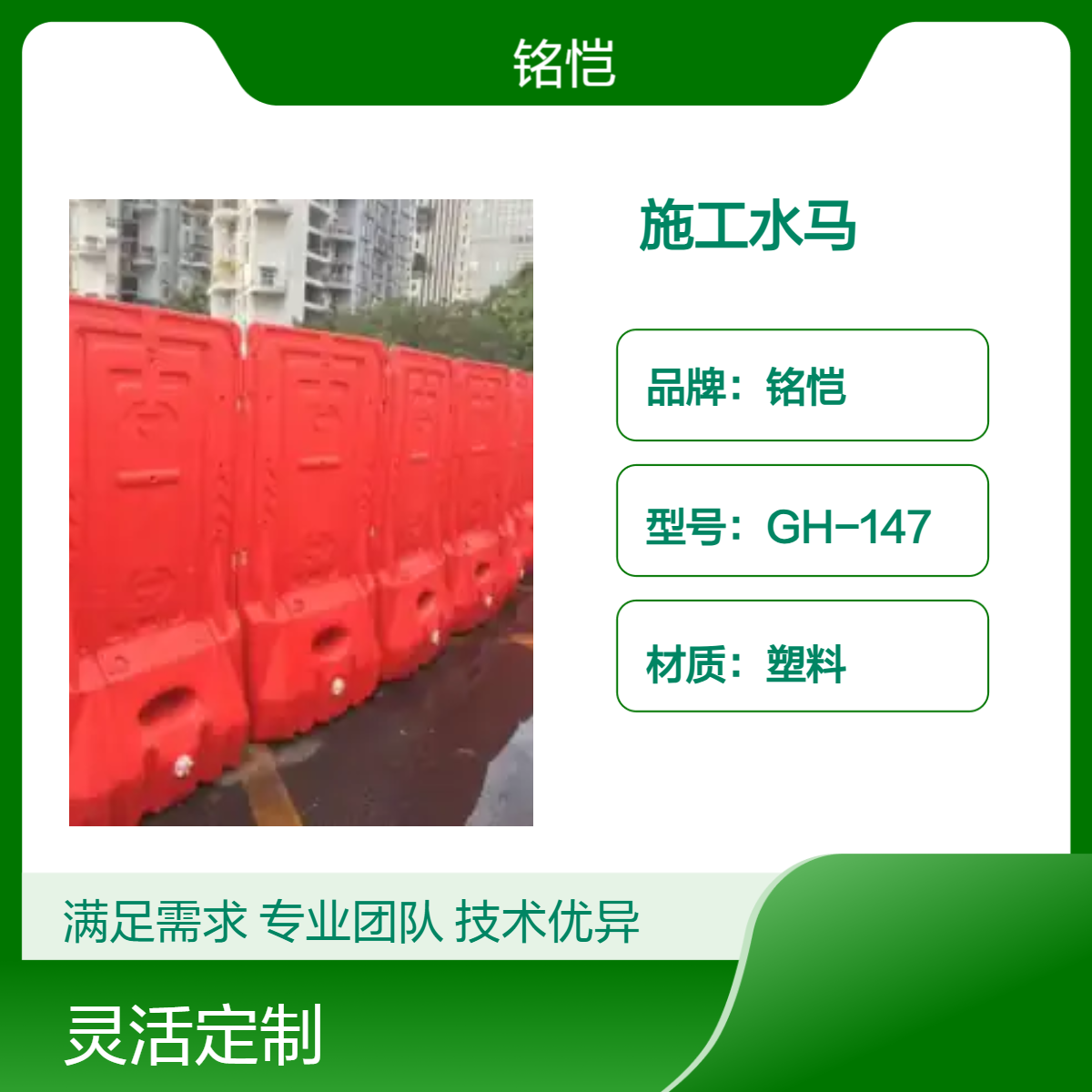 深圳盐田二手红色水马 水马回收 喷塑表面 5kg轻便道路隔离设施