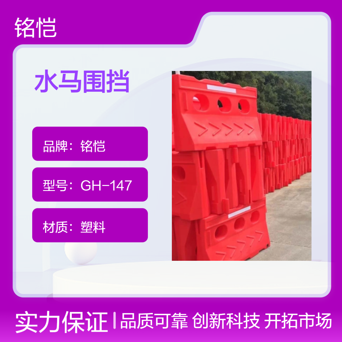 深圳龙华二手红色水马 前海水马回收 喷塑表面 5kg轻便道路隔离设施