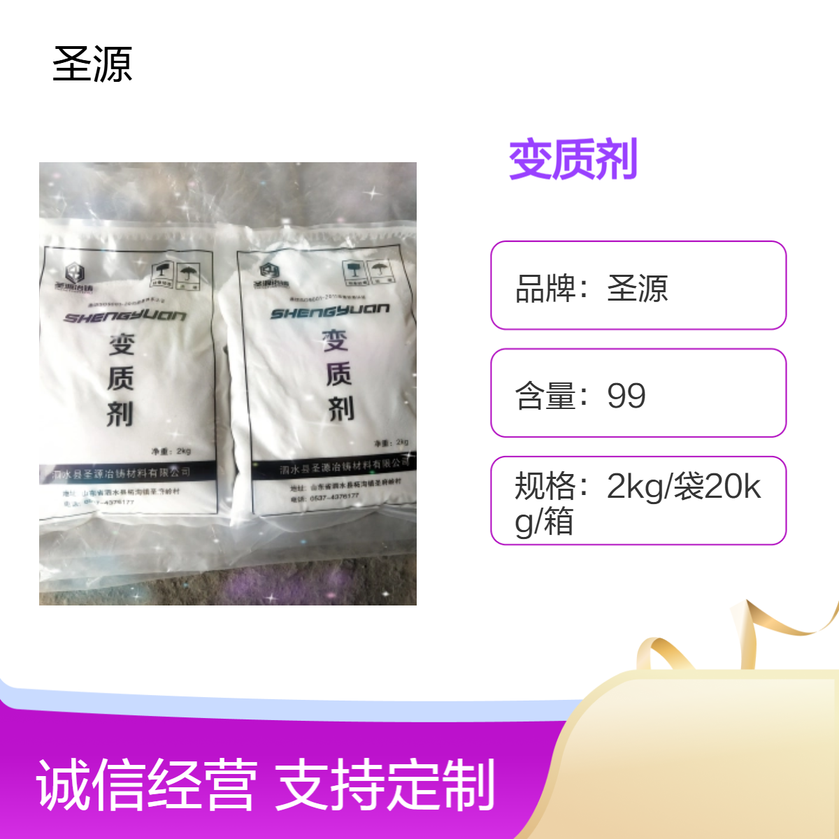 变质剂 粉状炒灰剂 覆盖剂 金属熔剂 源头厂家 质保价优