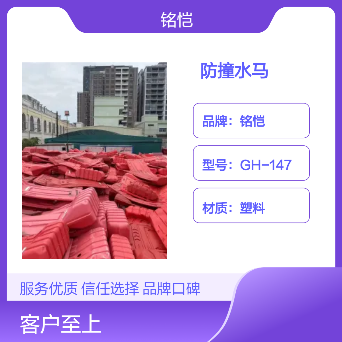 深圳大浪二手红色水马 坪山水马回收 喷塑表面 5kg轻便道路隔离设施