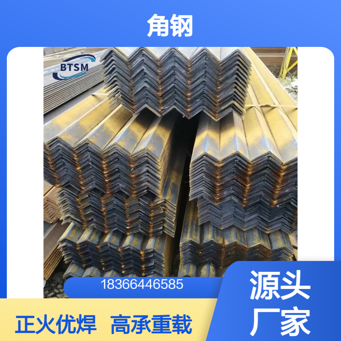 高承载欧标S460N角钢 正火处理焊接性能优异 桥梁建设用