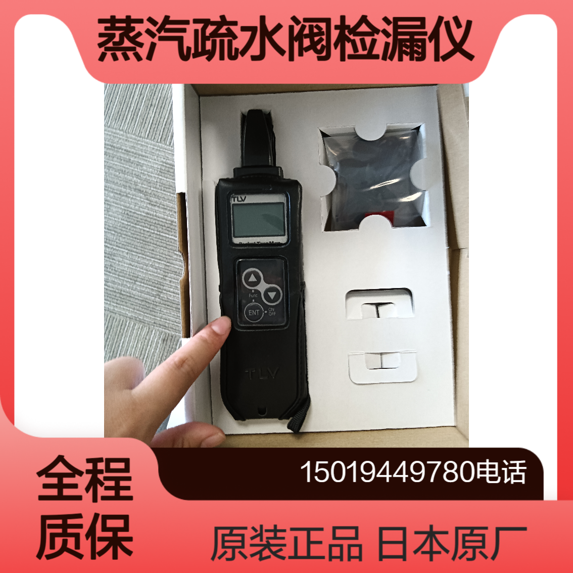 PT1/PT3 检测蒸汽疏水阀 阀门和轴承性能的便携式检测仪 TLV