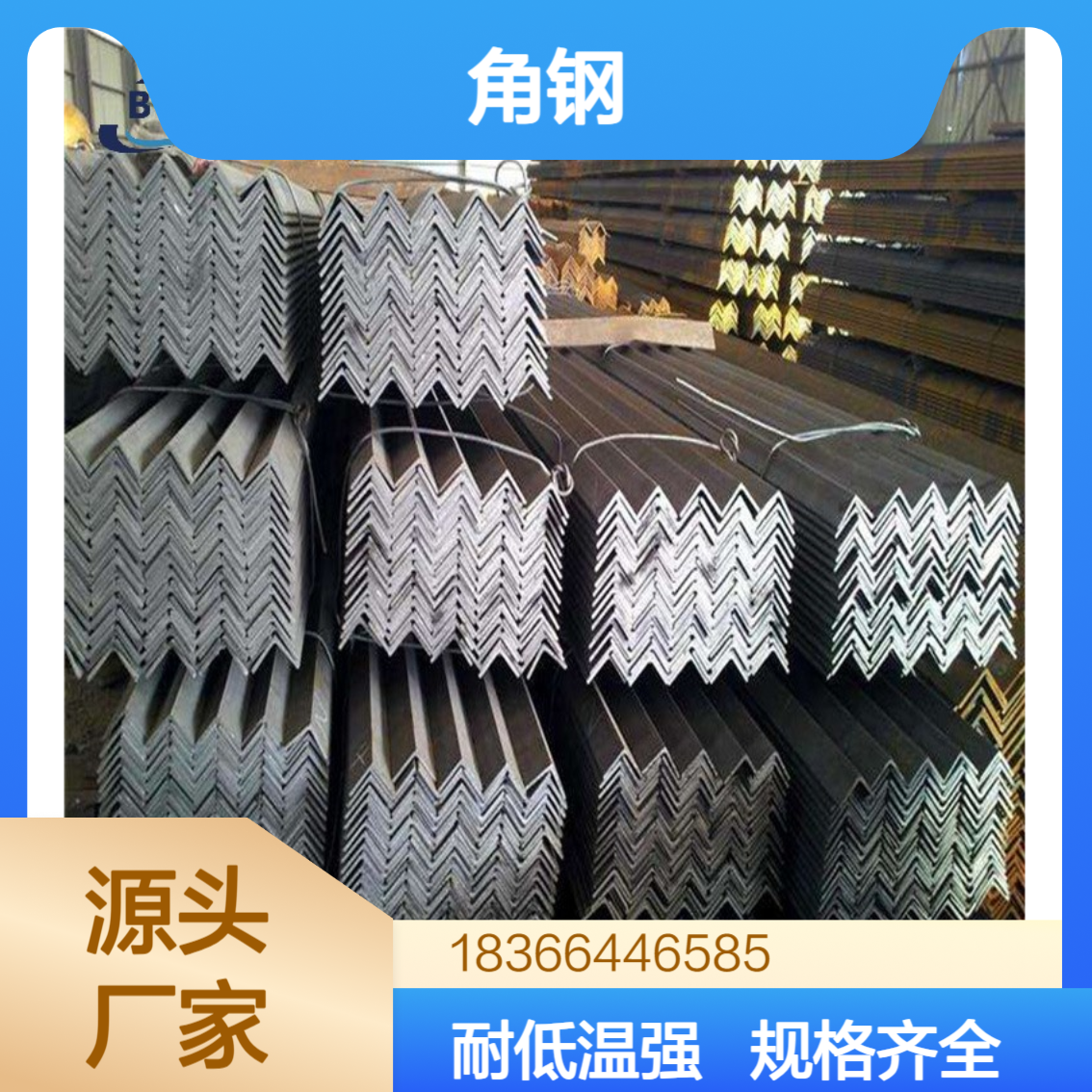 耐低温欧标S275M角钢 60*60*5 80*80*7 规格齐全