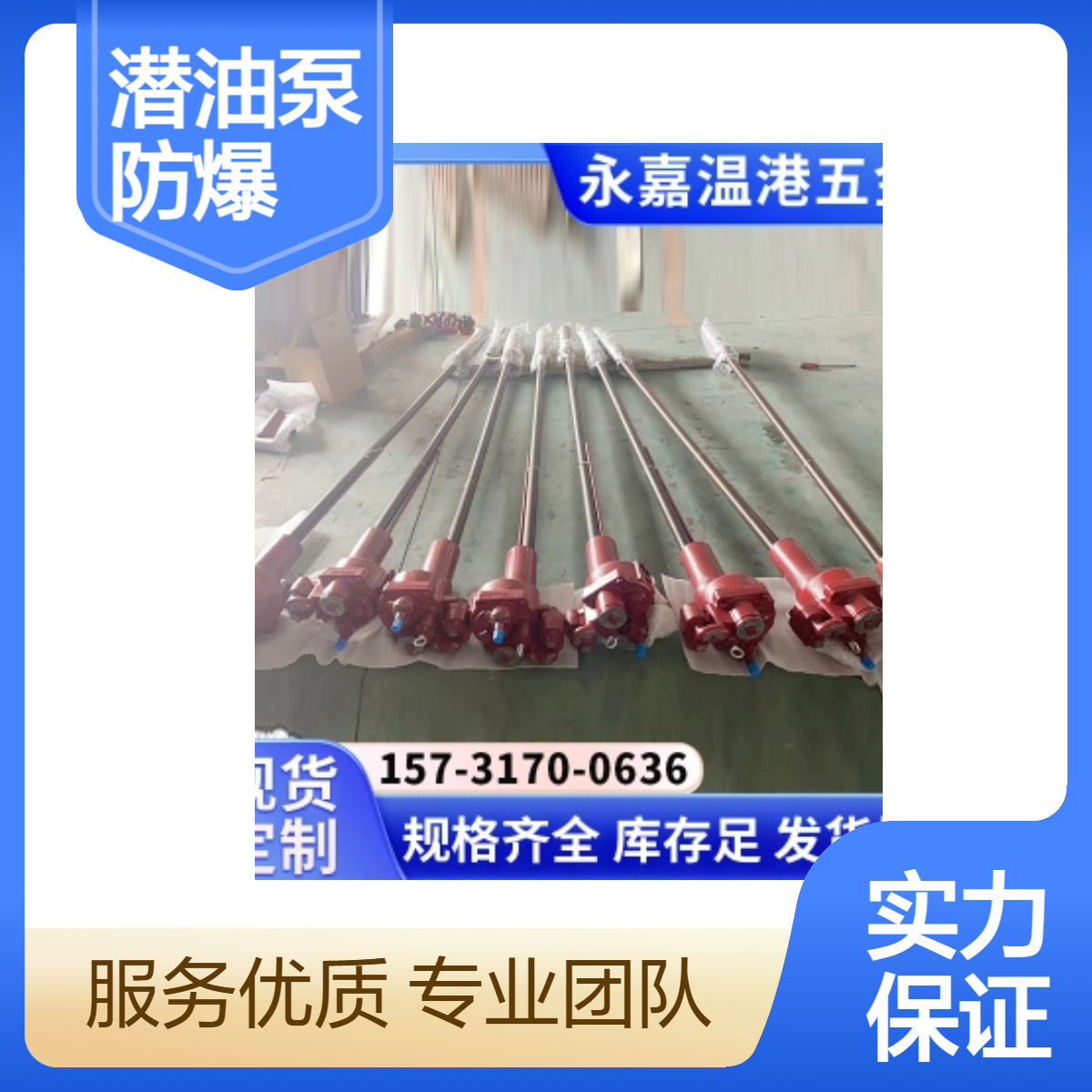 220V380V潜油泵加油站油库油罐柴油汽油防爆泵大流量高扬程自吸泵