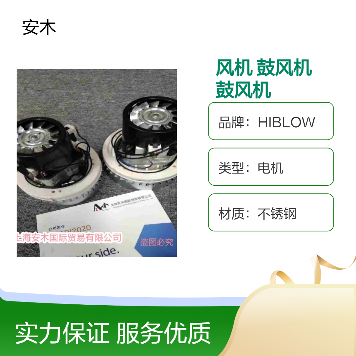 安木公司供应斯洛文尼亚Domel风机-鼓风机-干燥风机