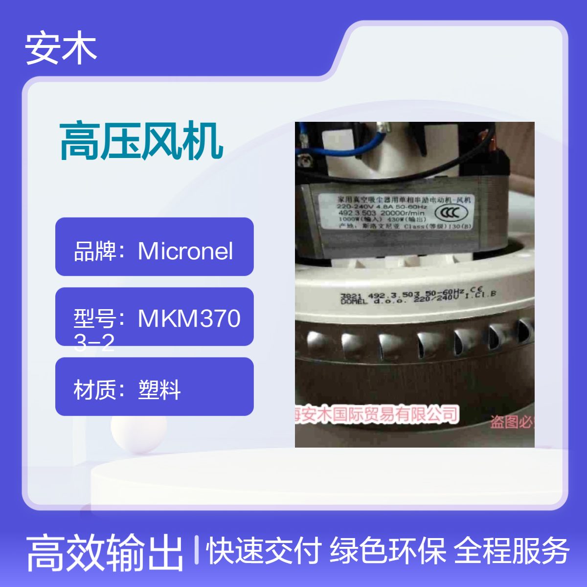 斯洛文尼亚产DOMEL 轻便高压风机 250V充电 3m3/h风量 呼吸机干燥适用