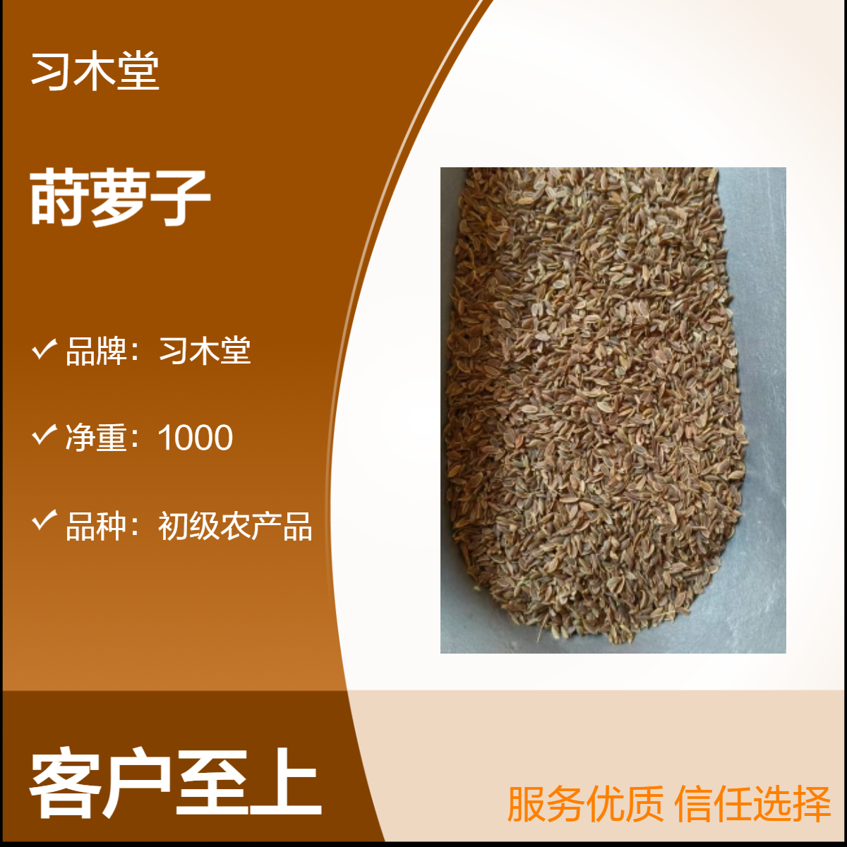 莳萝子 新货 供应 当年新货 无硫 产地直售 初级农产品