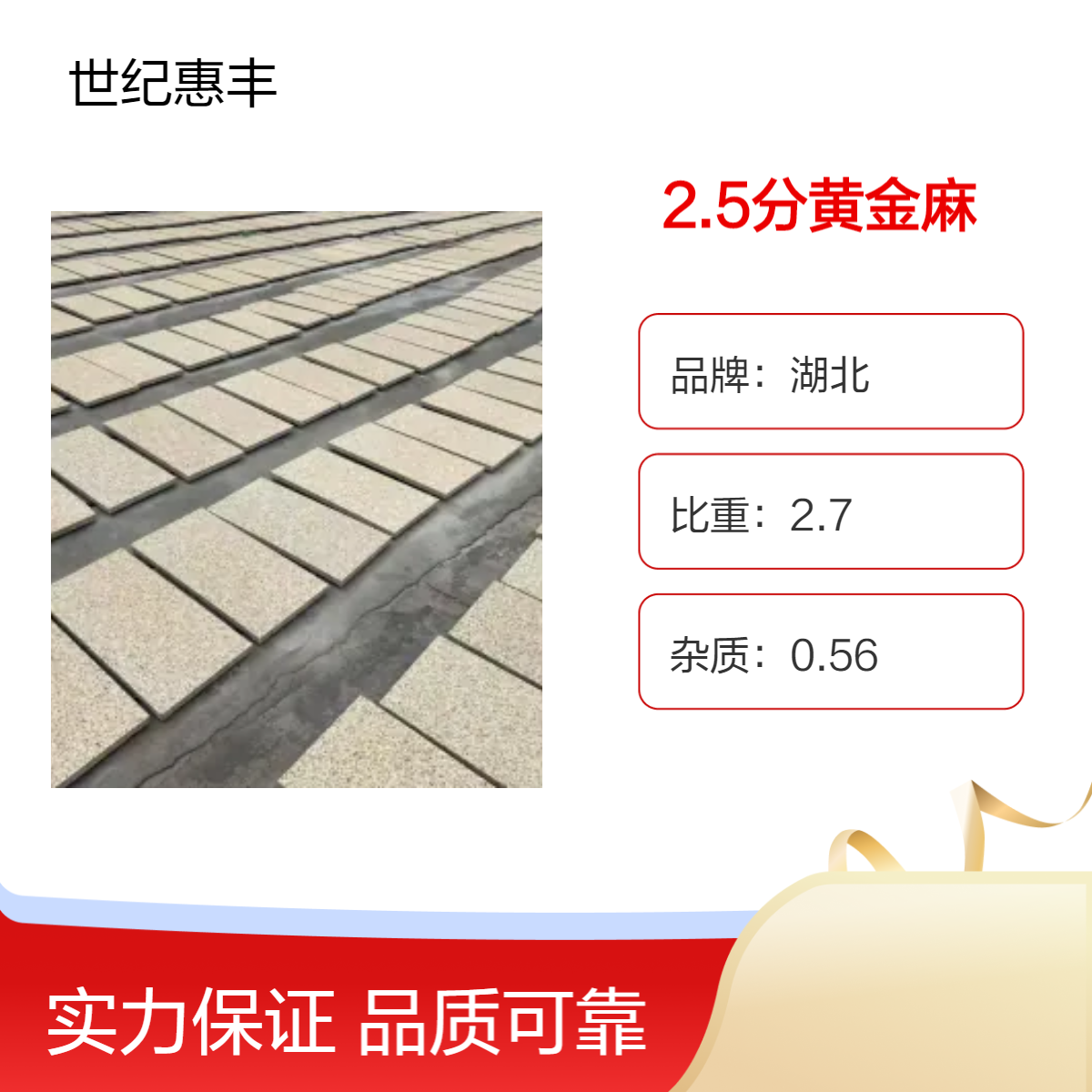 天然花岗岩 园林景观石 异形定厚全尺寸切割 80光泽度干挂地铺佳选