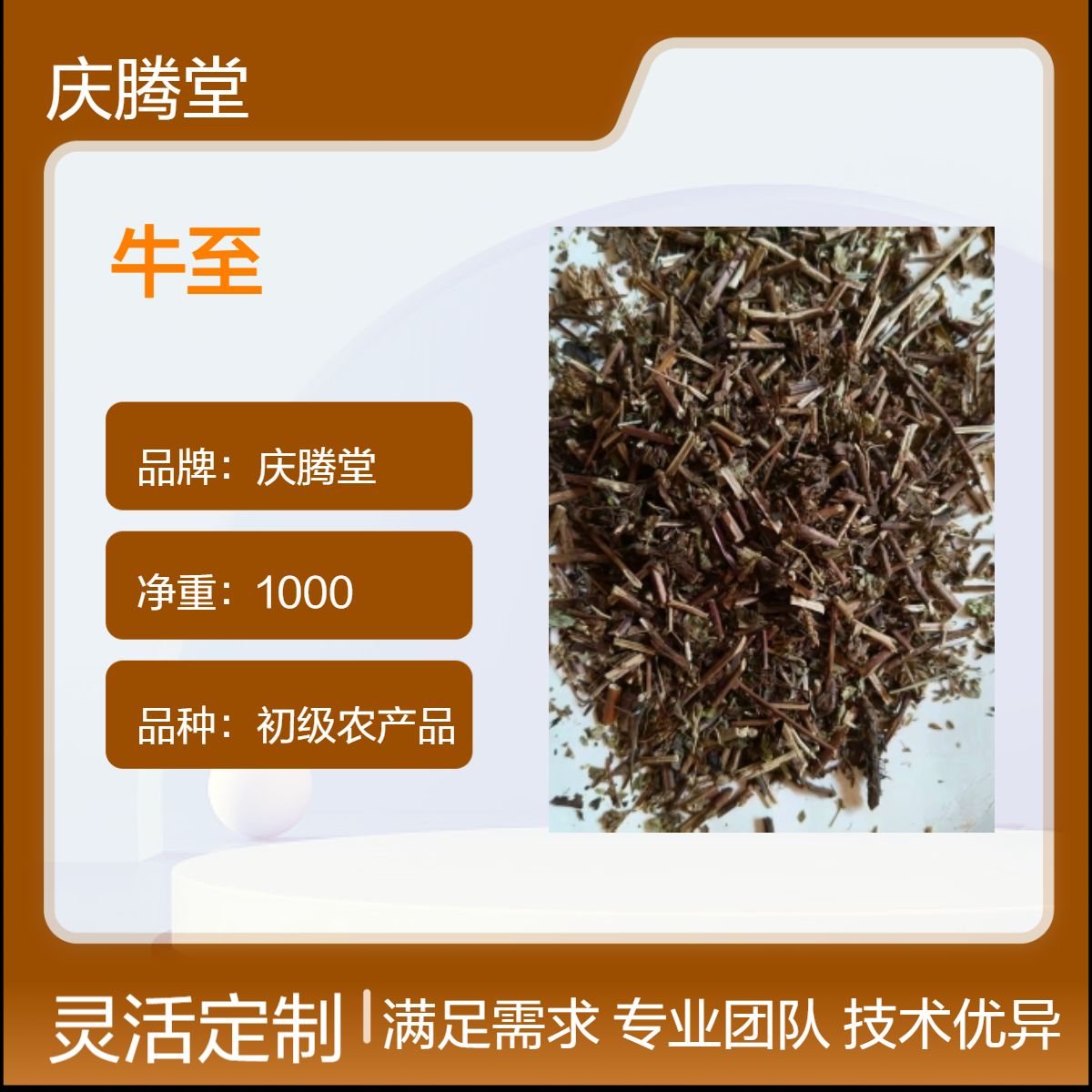 供应 牛至 冬凌草 薄荷 新货 无硫 品质好 规格齐全 产地直售