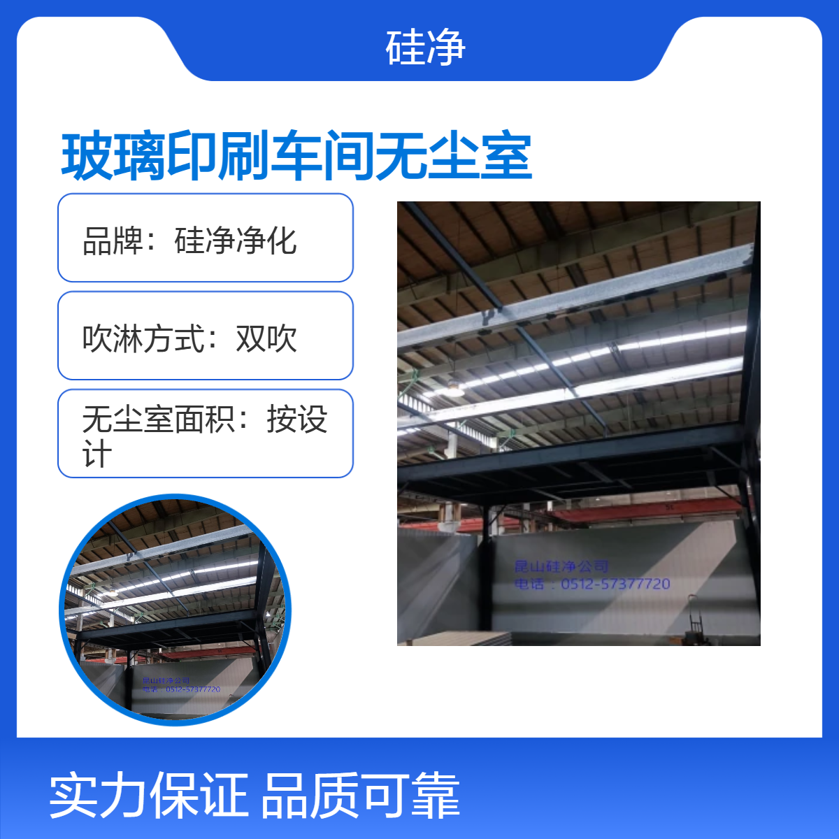 硅净净化玻璃印刷车间无尘室 万级双吹设计 环氧地坪彩钢板门风淋室