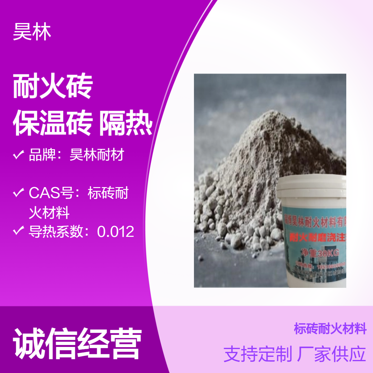 锅炉窑炉耐火砖厂家 高强度保温砖 昊林耐材 隔热砖 轻质莫来石砖