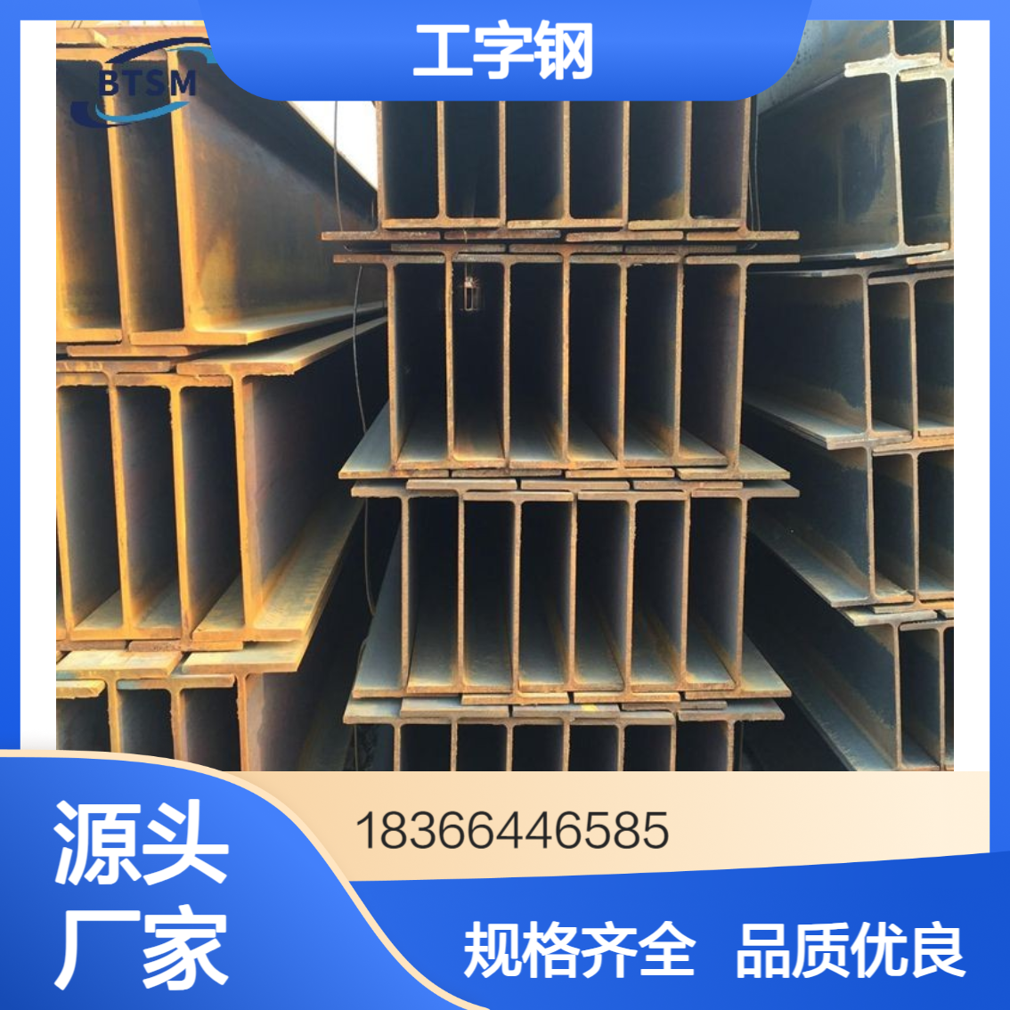 S235J2工字钢 欧标EN10025-2标准 12-45#规格齐全
