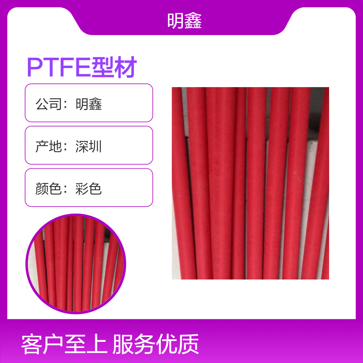 明鑫实地厂家 PTFE棒 板 管 各类非标型材 彩色绝缘耐高低温耐腐蚀