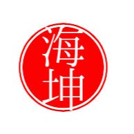 苏州海坤服饰科技有限公司